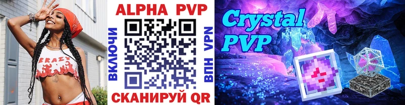 Купить где  Алупка  Alfa_PVP СК КРИС 