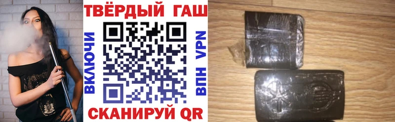 Купить  Алупка  ГАШИШ хэш 